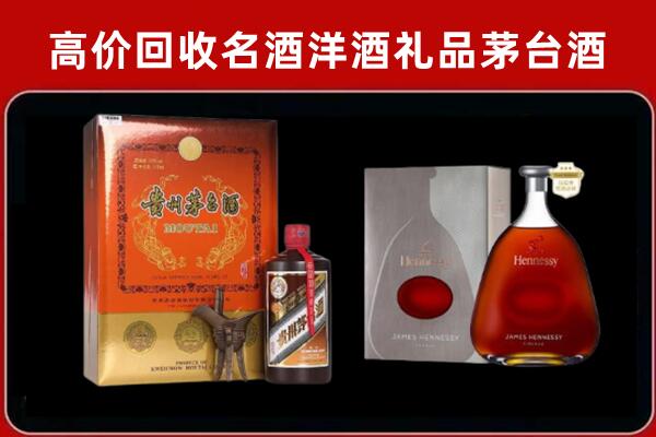巴青县回收轩尼诗