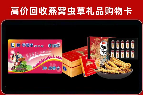巴青县回收礼品卡